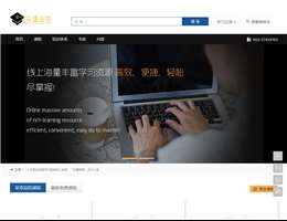 乐搏学院-中国IT职业在线教育创新平台网站缩略图