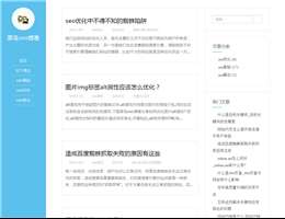南京seo优化网站缩略图