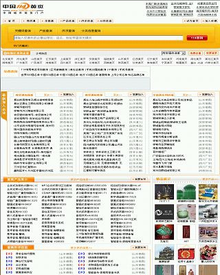 中国114黄页网站缩略图