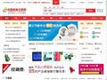 中国制造交易网网站缩略图
