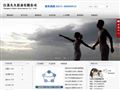 污水流量计-江苏久久仪表网站缩略图