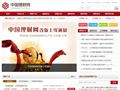 中国理财网网站缩略图