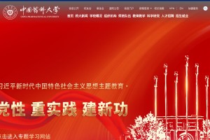中国药科大学网站缩略图