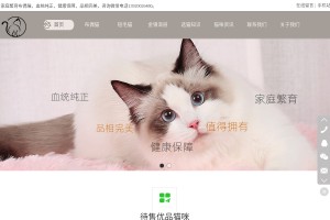 天津猫舍网站缩略图