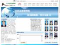北京法律律师网网站缩略图