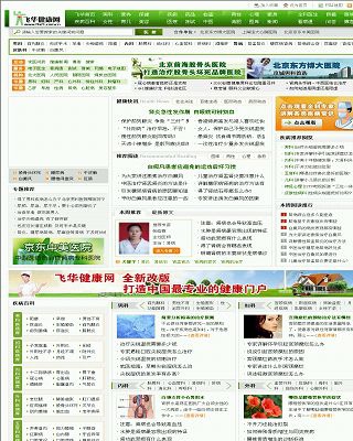 飞华健康网网站缩略图