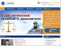 广州律师事务所网站缩略图