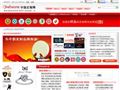 中国定制网网站缩略图