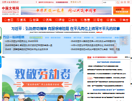 中国文明网网站缩略图
