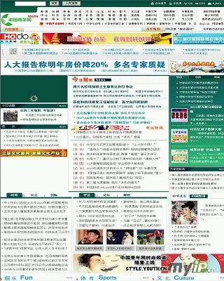 中国青年网网站缩略图