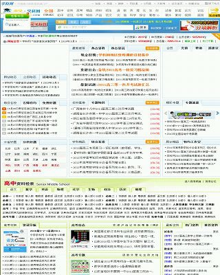 中学学科网网站缩略图