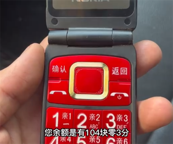 余额百元却被告知欠费 中国移动回应涉嫌诱导用户充值：已在排查