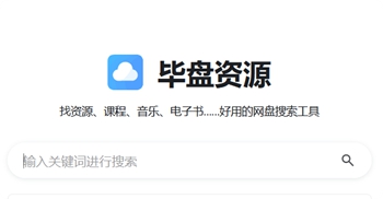 毕盘资源
