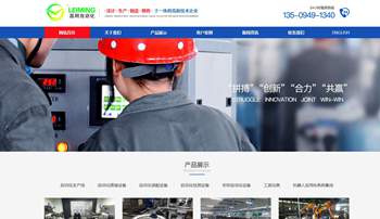 重庆自动化设备网站缩略图