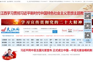 中国江西网网站缩略图