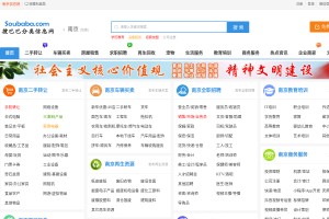 南京分类信息网网站缩略图