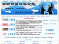 北京DHL快递网站缩略图