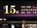 重庆世纪标榜装饰公司网站缩略图