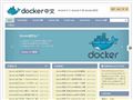 docker中文社区网站缩略图