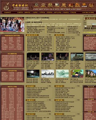 中国古曲网网站缩略图