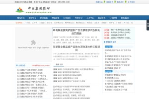 中国集装袋厂家网站缩略图