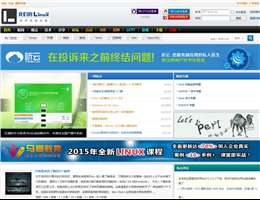 Linux中国开源社区网站缩略图