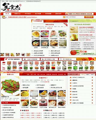美食杰网站缩略图