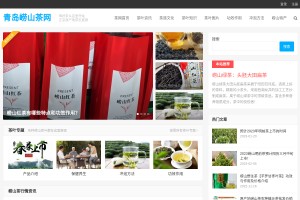 青岛崂山茶网网站缩略图